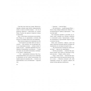 Не открывать! Малипусечки! (#7).