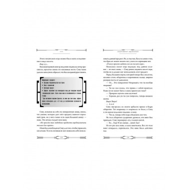 Некромант-одиночка. Новелла. Том 4.