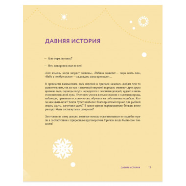 Новый год и Рождество.