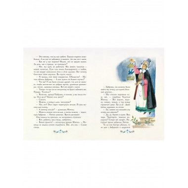 Синяя птица (ил. А. Елисеева).