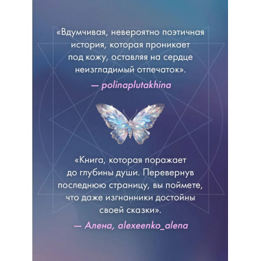 Творец слез.