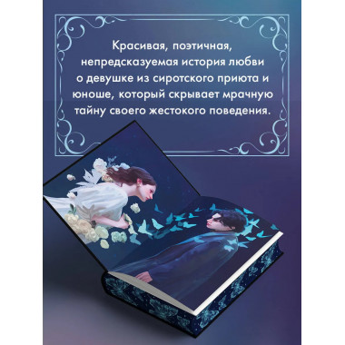 Творец слез.