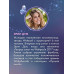 Творец слез.
