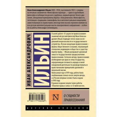 О сущности правосознания.