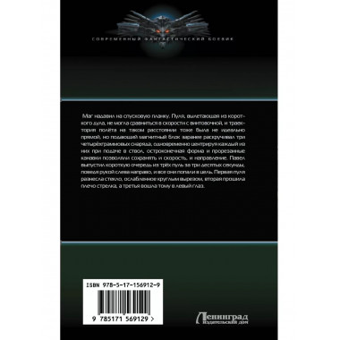 Дурная кровь.