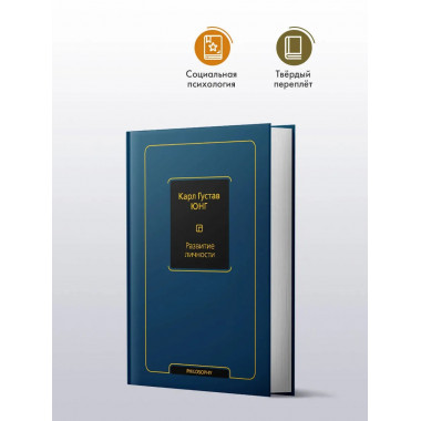 Развитие личности (том 17).