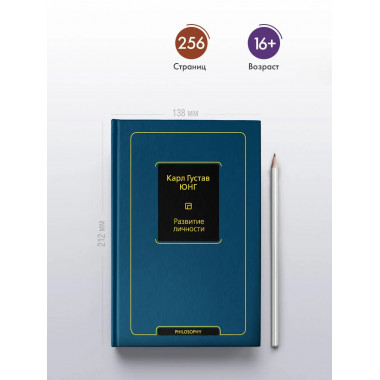 Развитие личности (том 17).