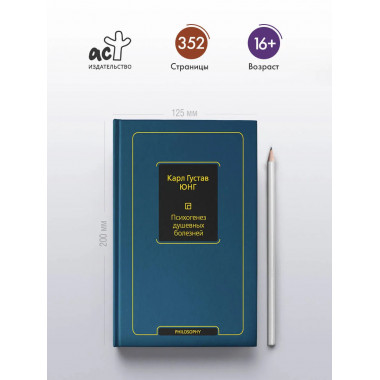 Психогенез душевных болезней.