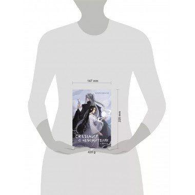 Сказания о Небожителях: Сфера.