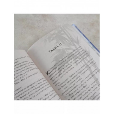 Сказания о Небожителях: Сфера.