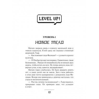 Игра Мираж: путь скрытой злодейки.