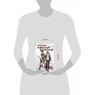 Аватар короля. Изгнанный король. Книга 1.