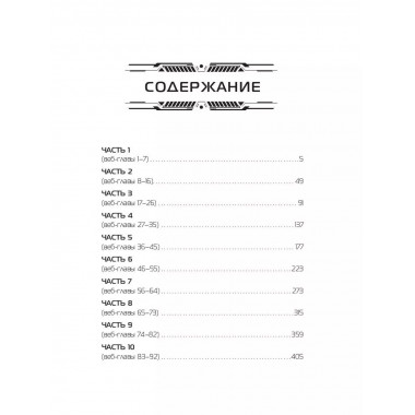 Аватар короля. Изгнанный король. Книга 1.