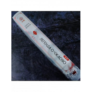 Легенда о Чжаояо. Книга 1.