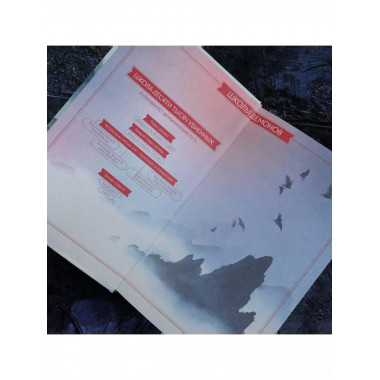 Легенда о Чжаояо. Книга 1.