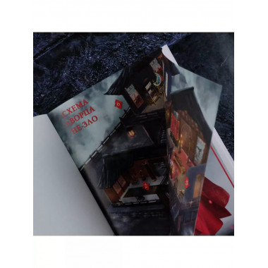 Легенда о Чжаояо. Книга 1.