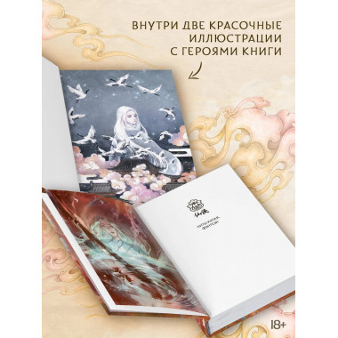 Песнь ста миров.