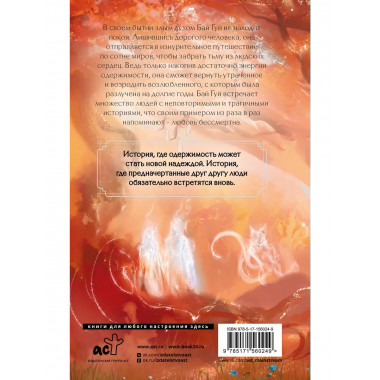 Песнь ста миров.