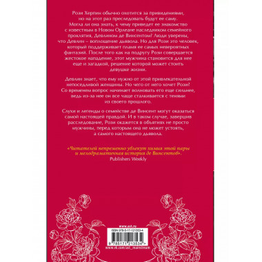 Лунный скандал.