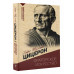 Ораторское искусство. С комментариями и иллюстрациями.