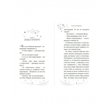 Парное вращение (#3).