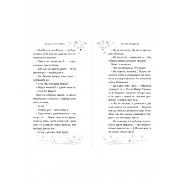 Парное вращение (#3).