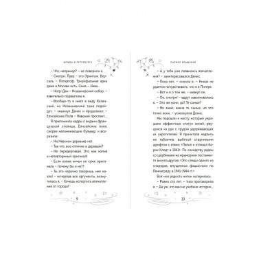 Парное вращение (#3).