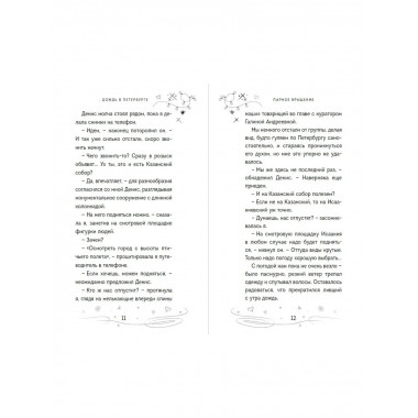 Парное вращение (#3).
