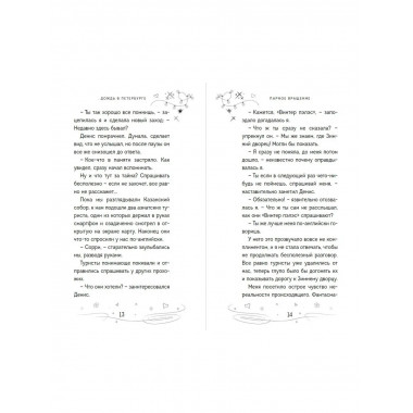 Парное вращение (#3).