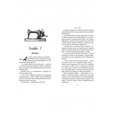 Ворон.