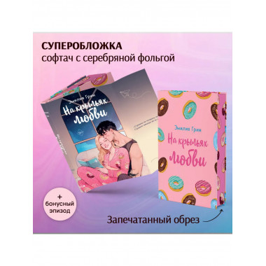 Дилогия 