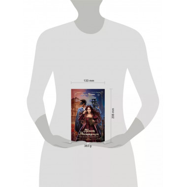 Печать Нострадамуса. Тайна последнего предсказания.