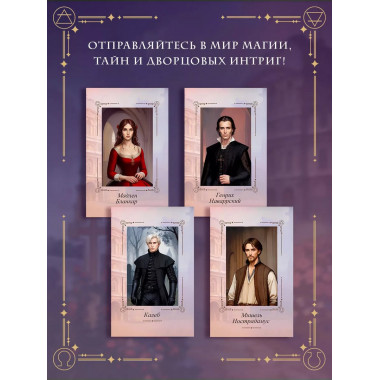 Печать Нострадамуса. Тайна последнего предсказания.