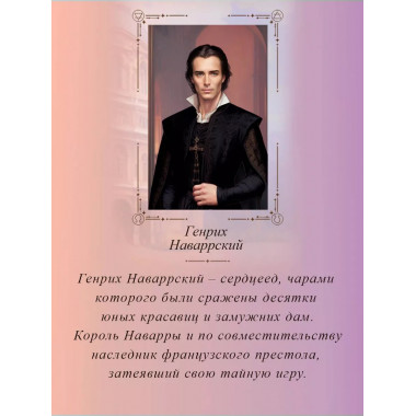 Печать Нострадамуса. Тайна последнего предсказания.