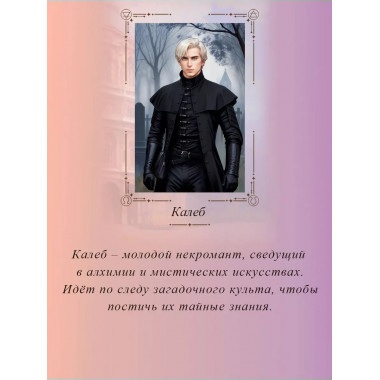 Печать Нострадамуса. Тайна последнего предсказания.