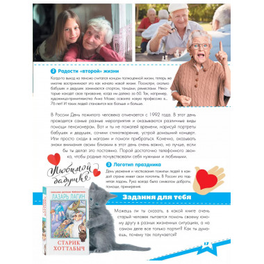 Разговоры о важном.