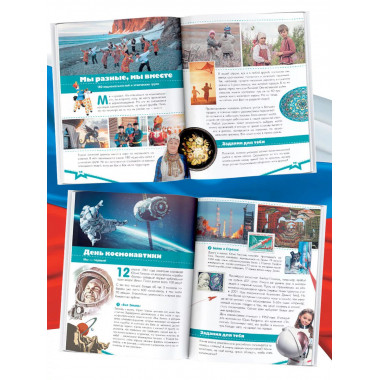 Разговоры о важном.