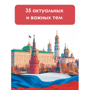 Разговоры о важном.