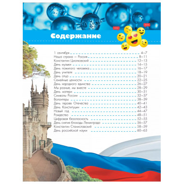 Разговоры о важном.