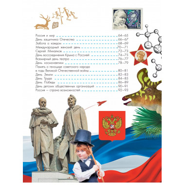 Разговоры о важном.