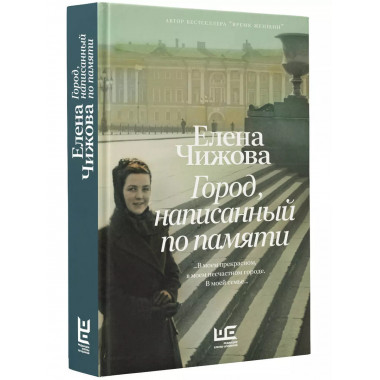 Город, написанный по памяти.