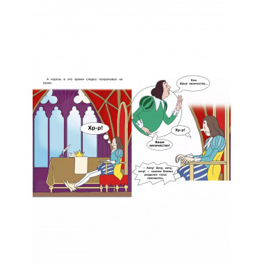 Королевские зайцы. Союзмультфильм.