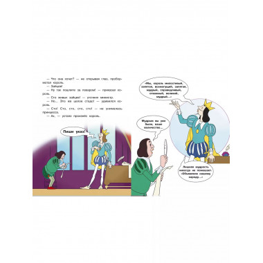 Королевские зайцы. Союзмультфильм.