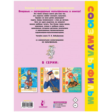 Королевские зайцы. Союзмультфильм.