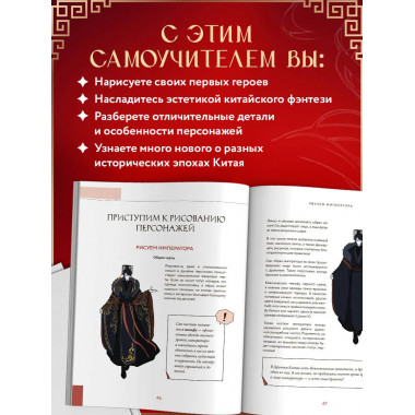 Учимся рисовать персонажей китайских новелл