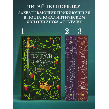 Очарование тьмы.