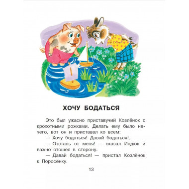 Сказки от злости и агрессии.