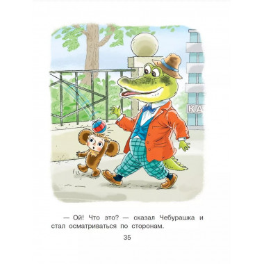 Сказки от злости и агрессии.