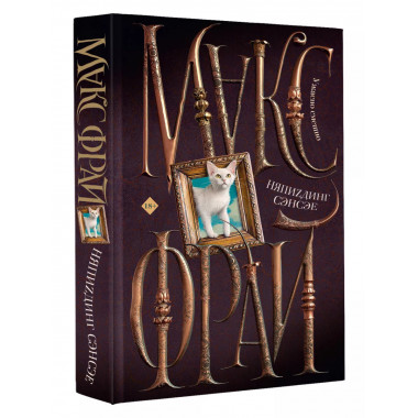 НяпиZдинг СЭНСЭЕ.