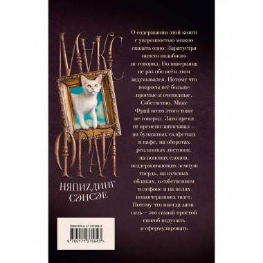 НяпиZдинг СЭНСЭЕ.